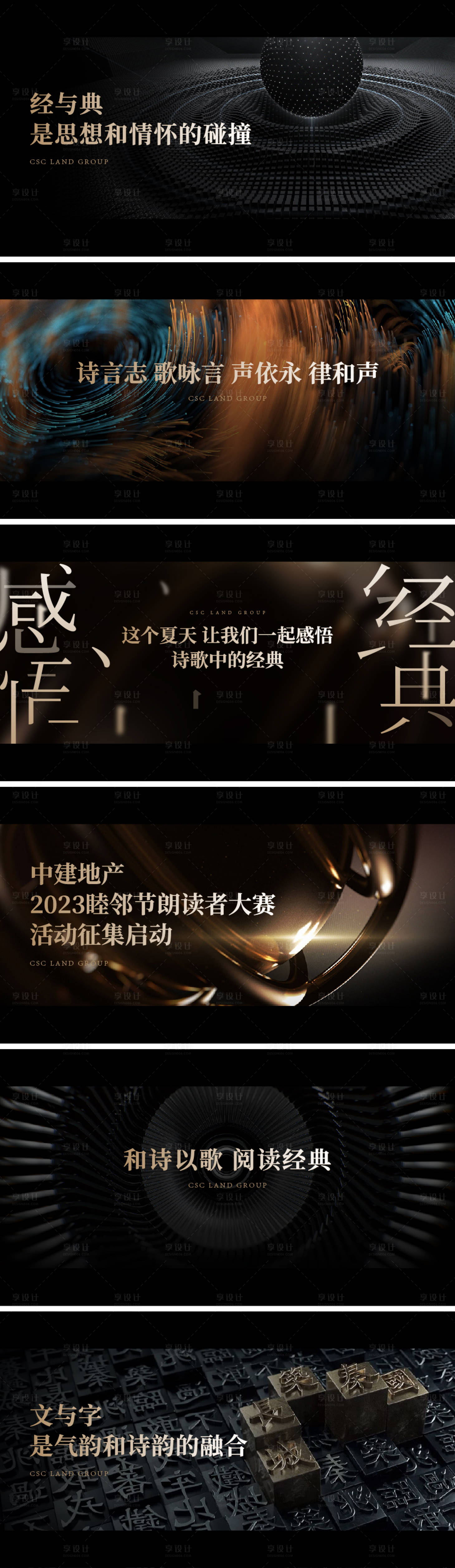 源文件下载【文字印刷黑金阅读朗诵中国文化】编号：34930018160279258