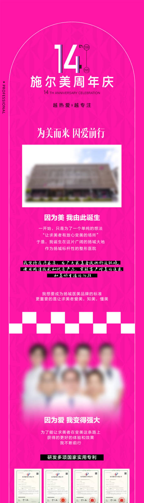 源文件下载【周年庆品牌海报】编号：20230728161130055