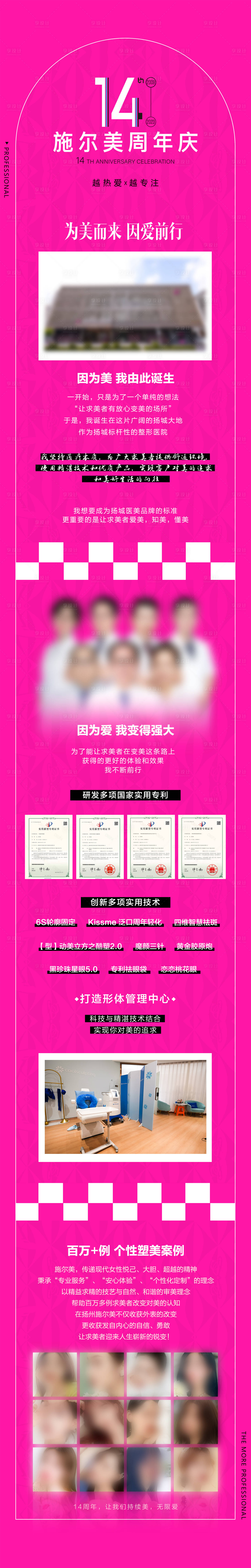 源文件下载【享设计】搜索编号：45160018366837862【周年庆品牌海报】