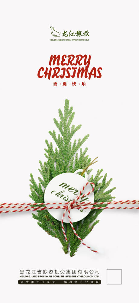 源文件下載【圣誕節海報】編號：89230018116972980
