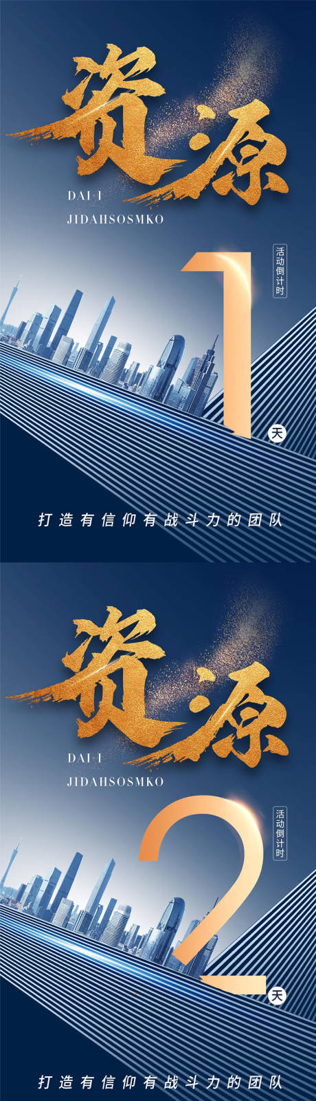 源文件下载【商务倒计时系列】编号：20230723182613541