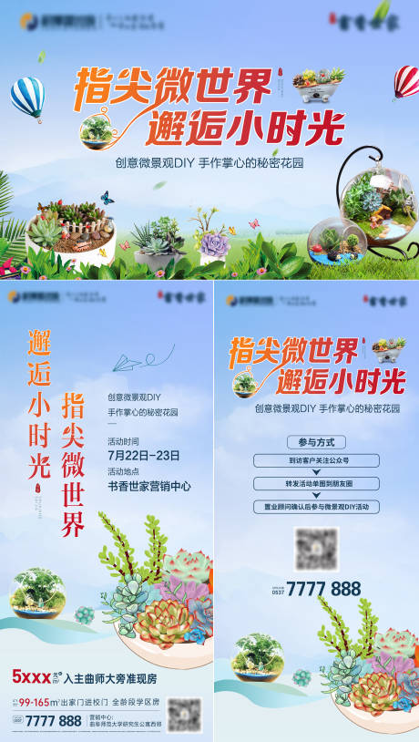 源文件下载【微景观DIY活动桁架】编号：96680018323785691