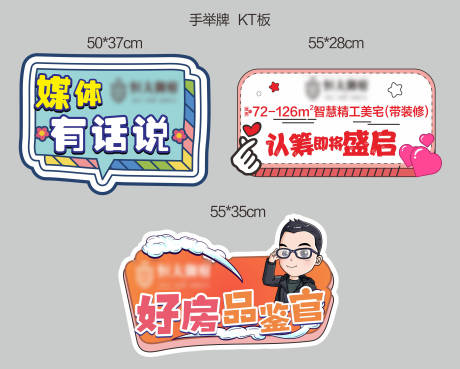 源文件下載【享設計】搜索編號：39580018137855553【媒體手舉牌】
