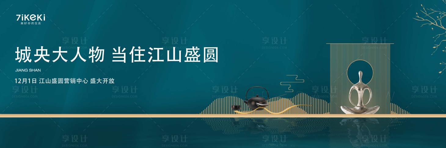 源文件下載【享設計】搜索編號：69380018312593994【房地產開放主畫面】