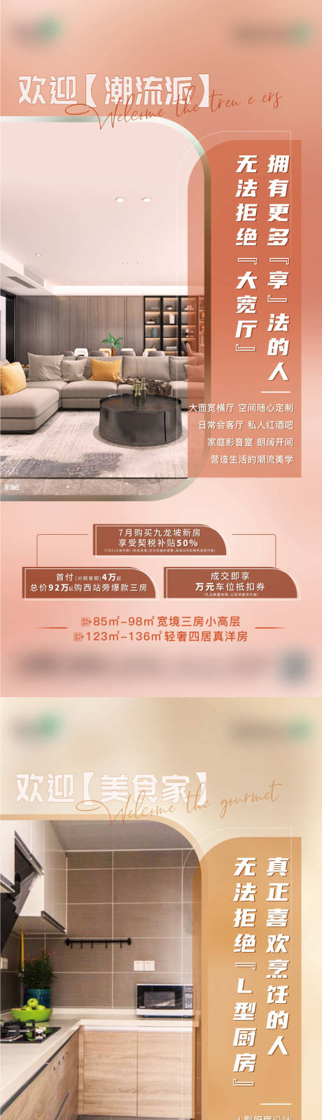 源文件下载【地产户型价值点系列海报】编号：31920017756657168