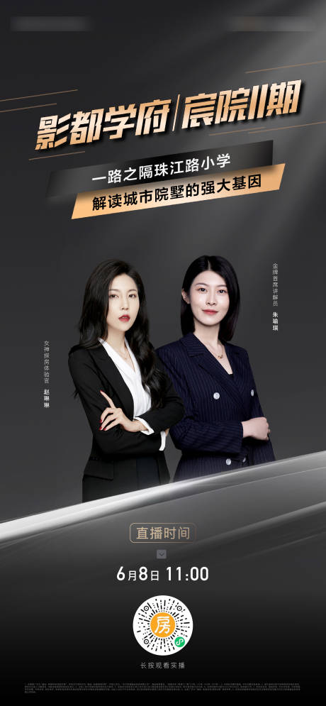 源文件下载【医美直播预告海报】编号：61180018127171573
