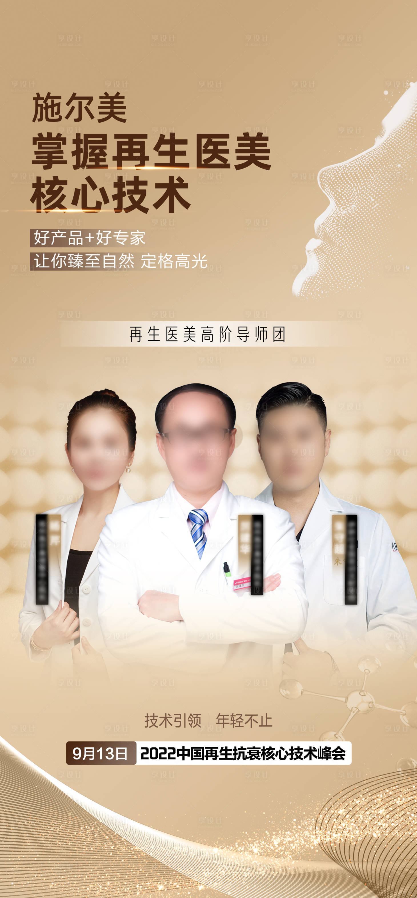 源文件下載【享設計】搜索編號：74340018177552408【學術會議專家團】