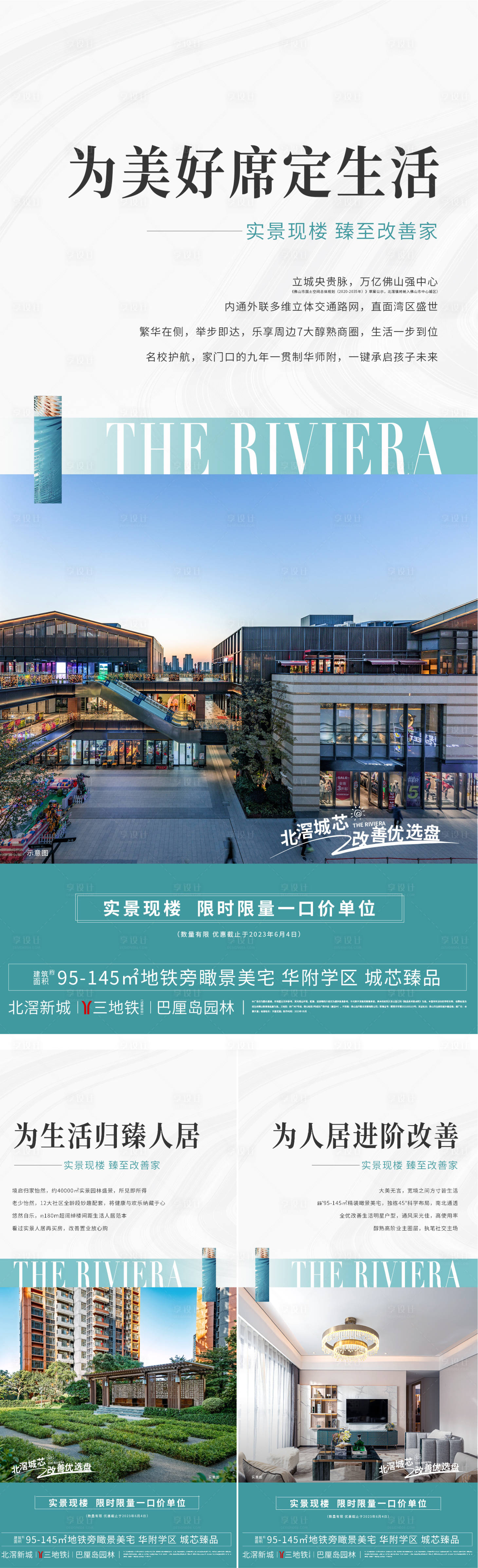 源文件下载【价值系列海报】编号：17640017833655035
