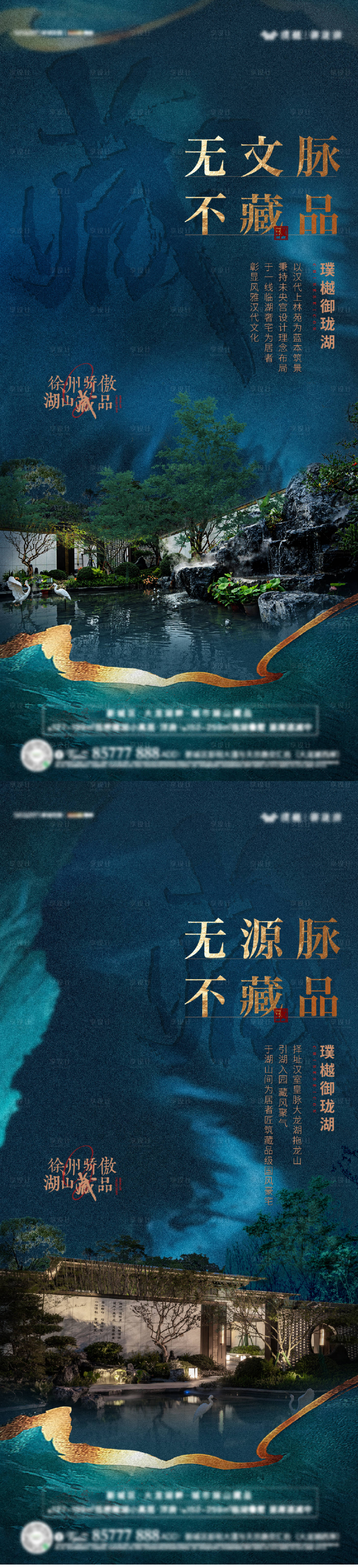 源文件下載【地產(chǎn)新中式價值點海報】編號：39330018062362606