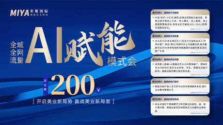 源文件下载【AI赋能会议大屏主视觉】编号：45880018360982325