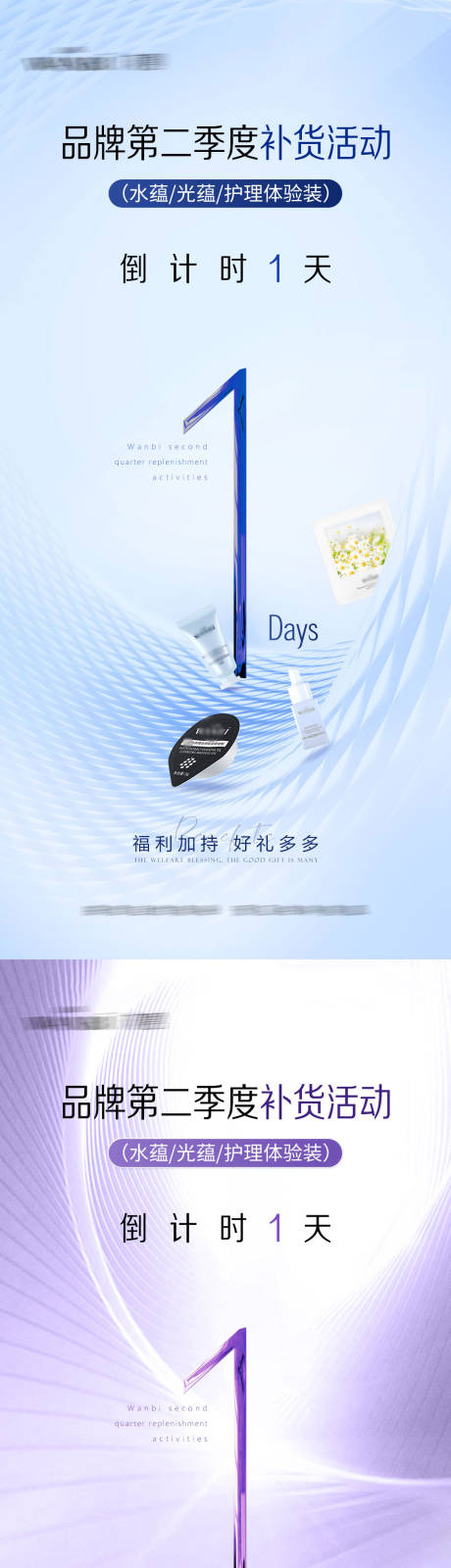 源文件下載【享設計】搜索編號：45690018372523113【倒計時系列】