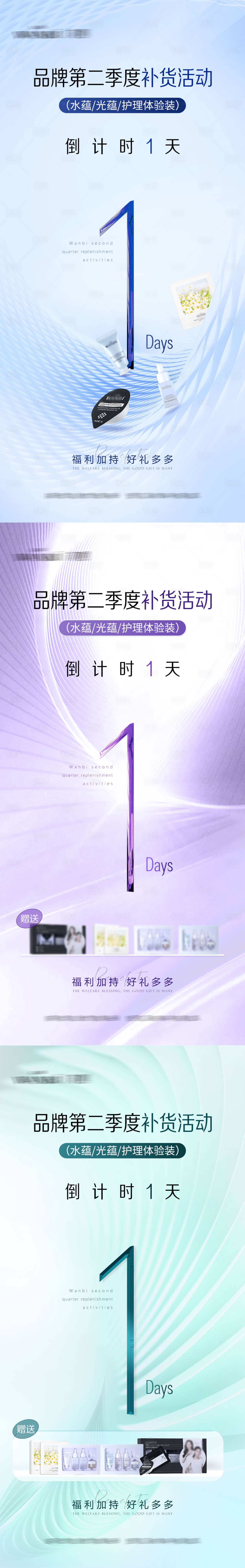 源文件下载【享设计】搜索编号：45690018372523113【倒计时系列】