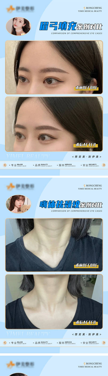 源文件下载【医美案例对比系列海报】编号：77460018380925820