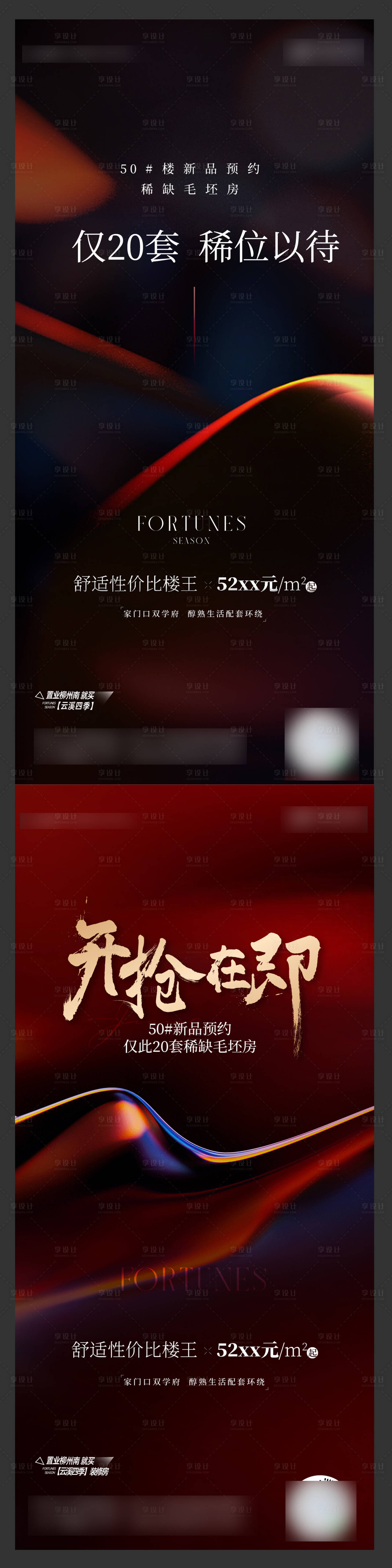 源文件下載【享設(shè)計(jì)】搜索編號(hào)：83010018199966264【紅稿  】
