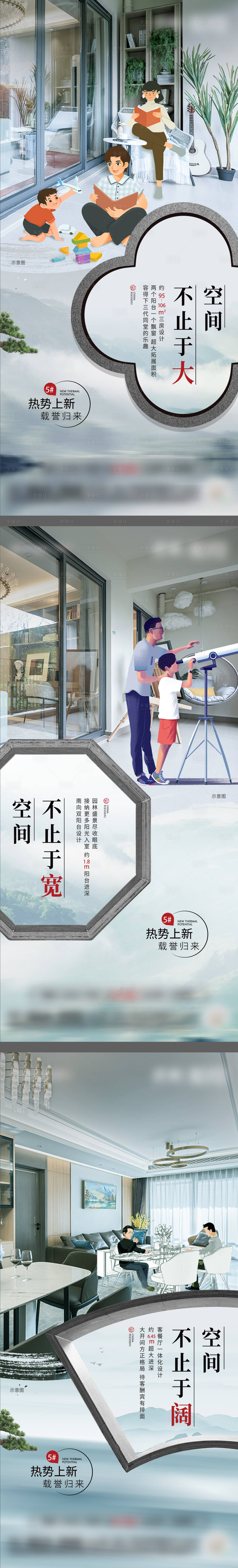 源文件下載【戶型價值點系列海報】編號：17770018257159924