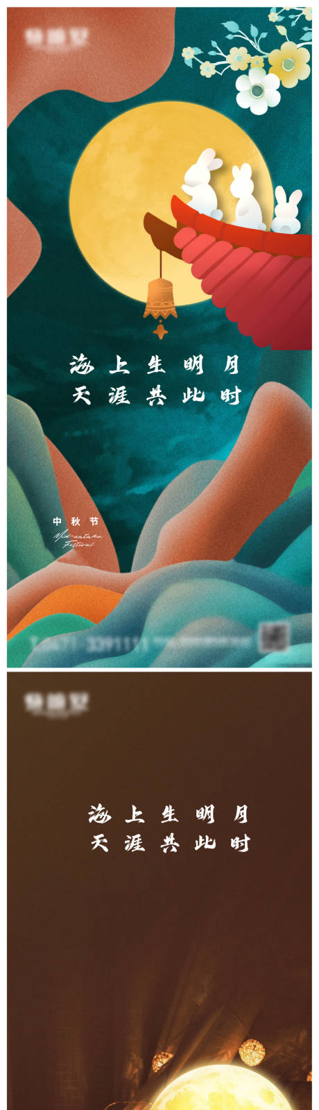 源文件下载【中秋节微信海报 】编号：20230706141823734