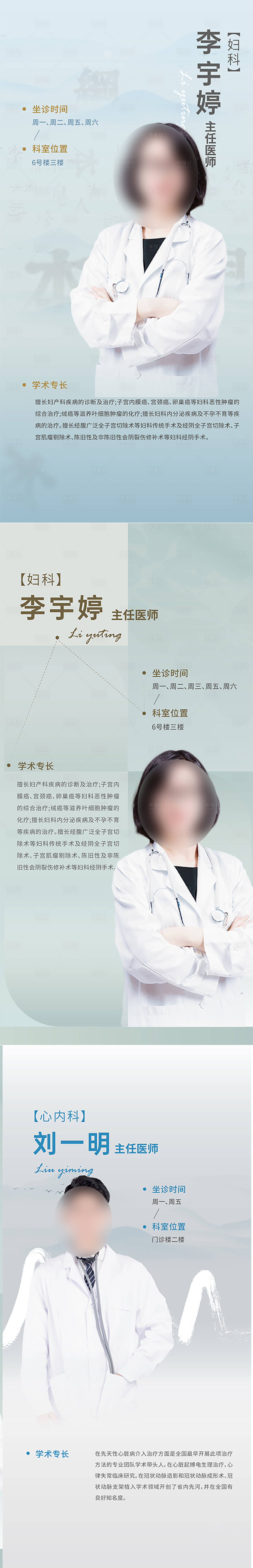 源文件下载【人物海报】编号：29640017946248642