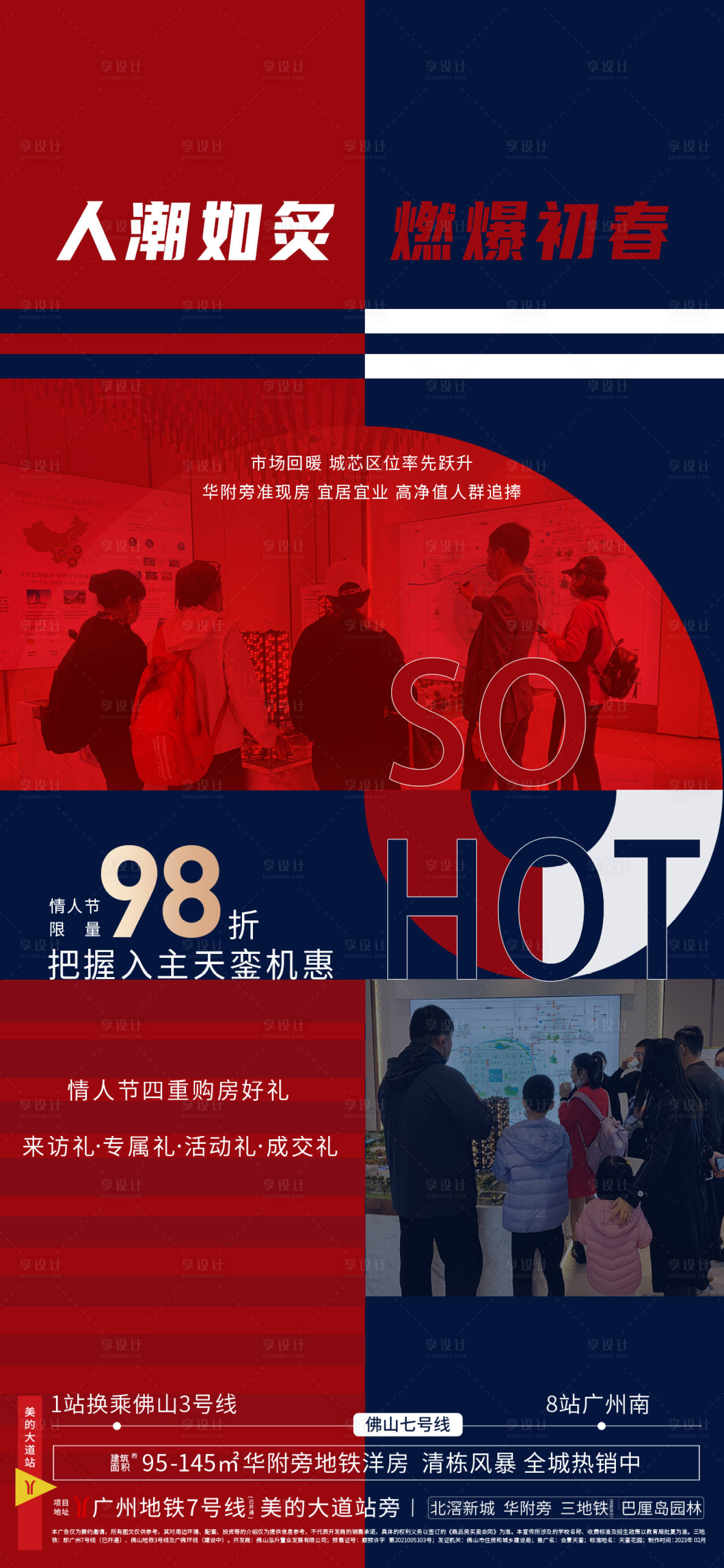 源文件下载【地产热销】编号：14650017830695831