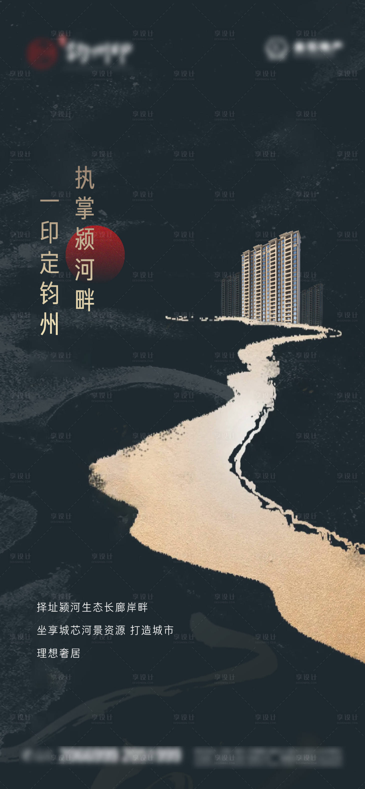 源文件下載【享設計】搜索編號：71230017901231624【河畔價值點海報】