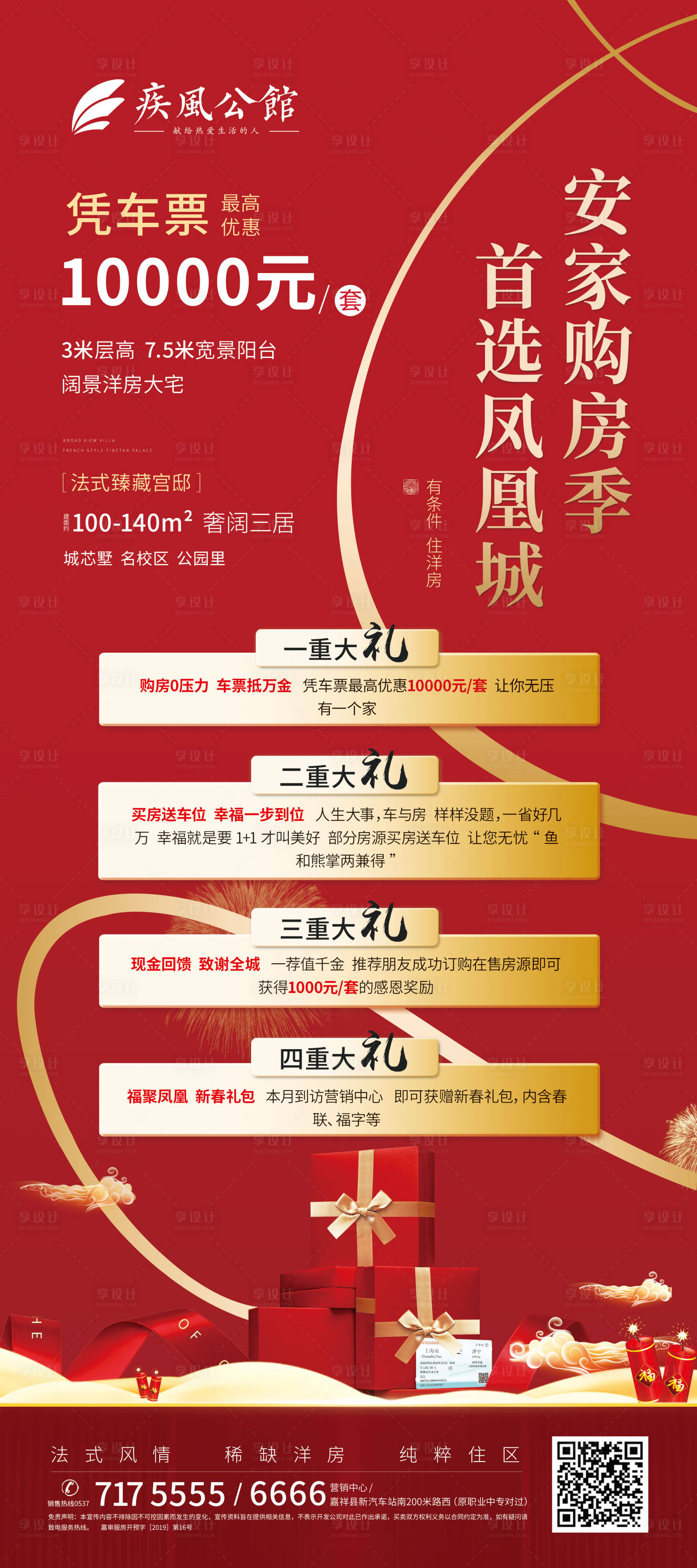 源文件下載【享設(shè)計(jì)】搜索編號(hào)：93760018124442548【紅色歸鄉(xiāng)活動(dòng)展架】