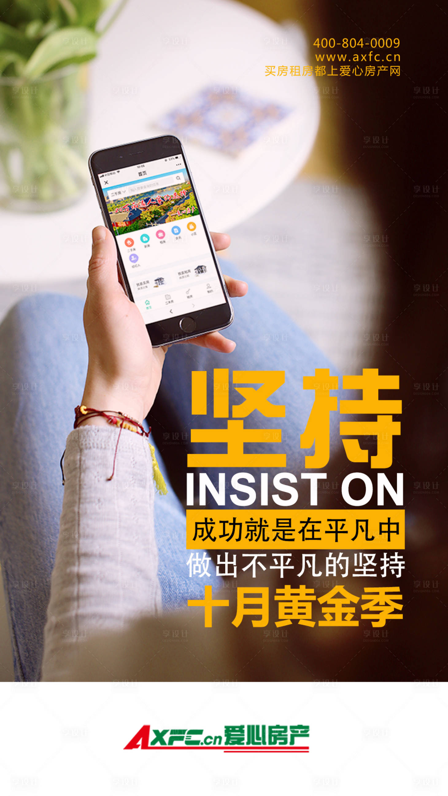 源文件下载【享设计】搜索编号：86630018040388906【正能量海报】