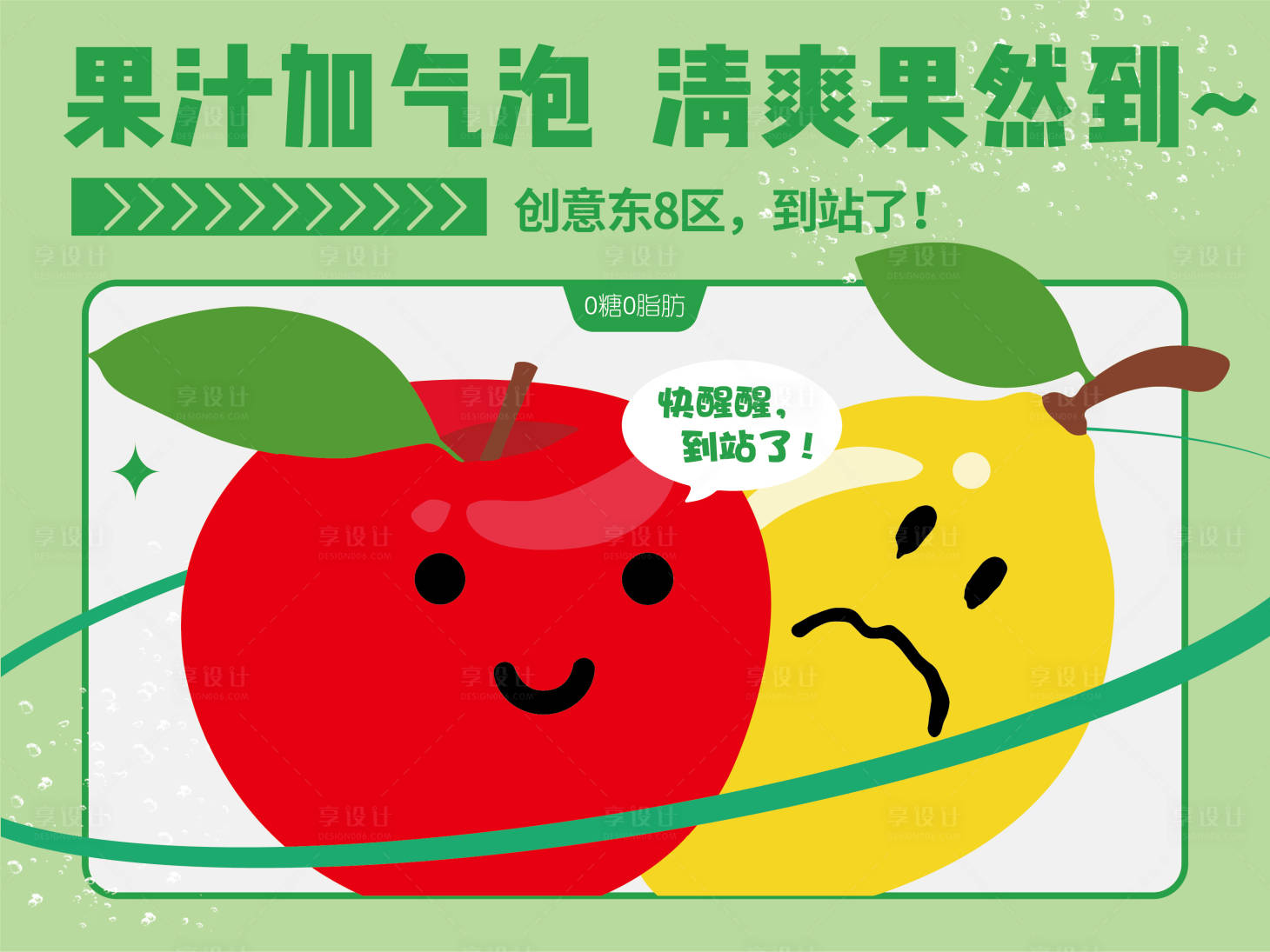 源文件下载【矢量水果海报】编号：46450018076311882