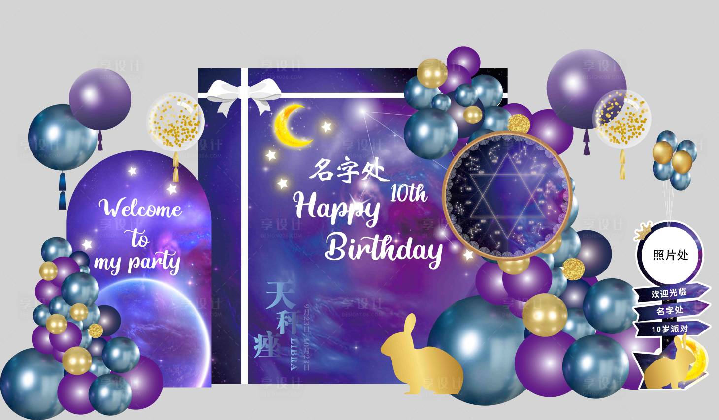源文件下载【享设计】搜索编号：39640017995935373【星座主题美陈】