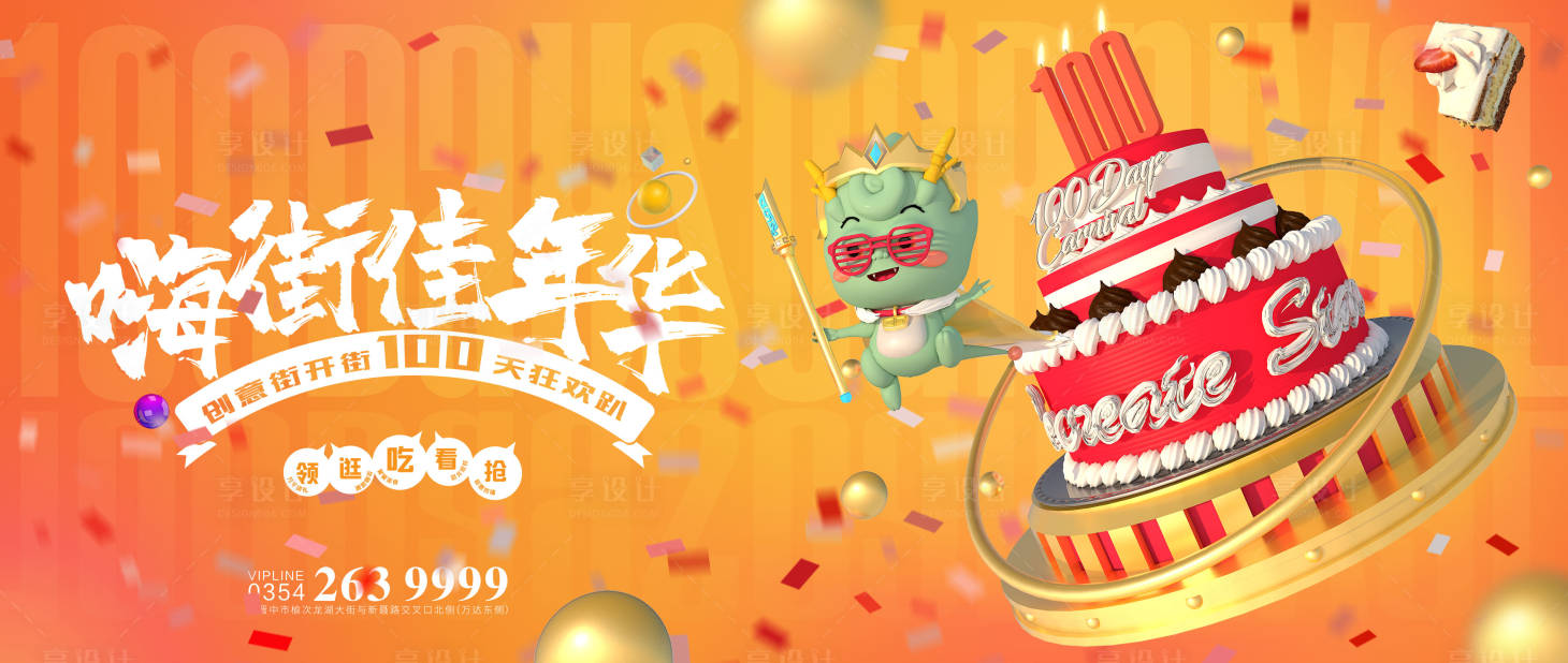源文件下載【享設(shè)計】搜索編號：74110018215383031【智能汽車活動背景板】