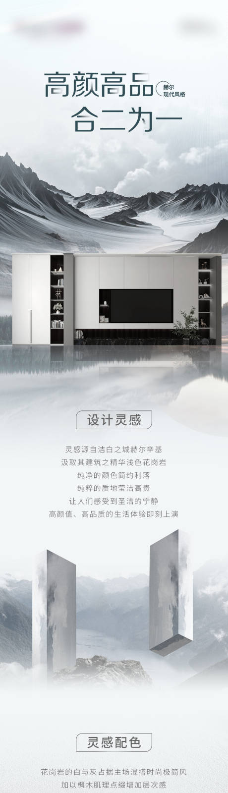 源文件下载【新品长图】编号：96100018101829006