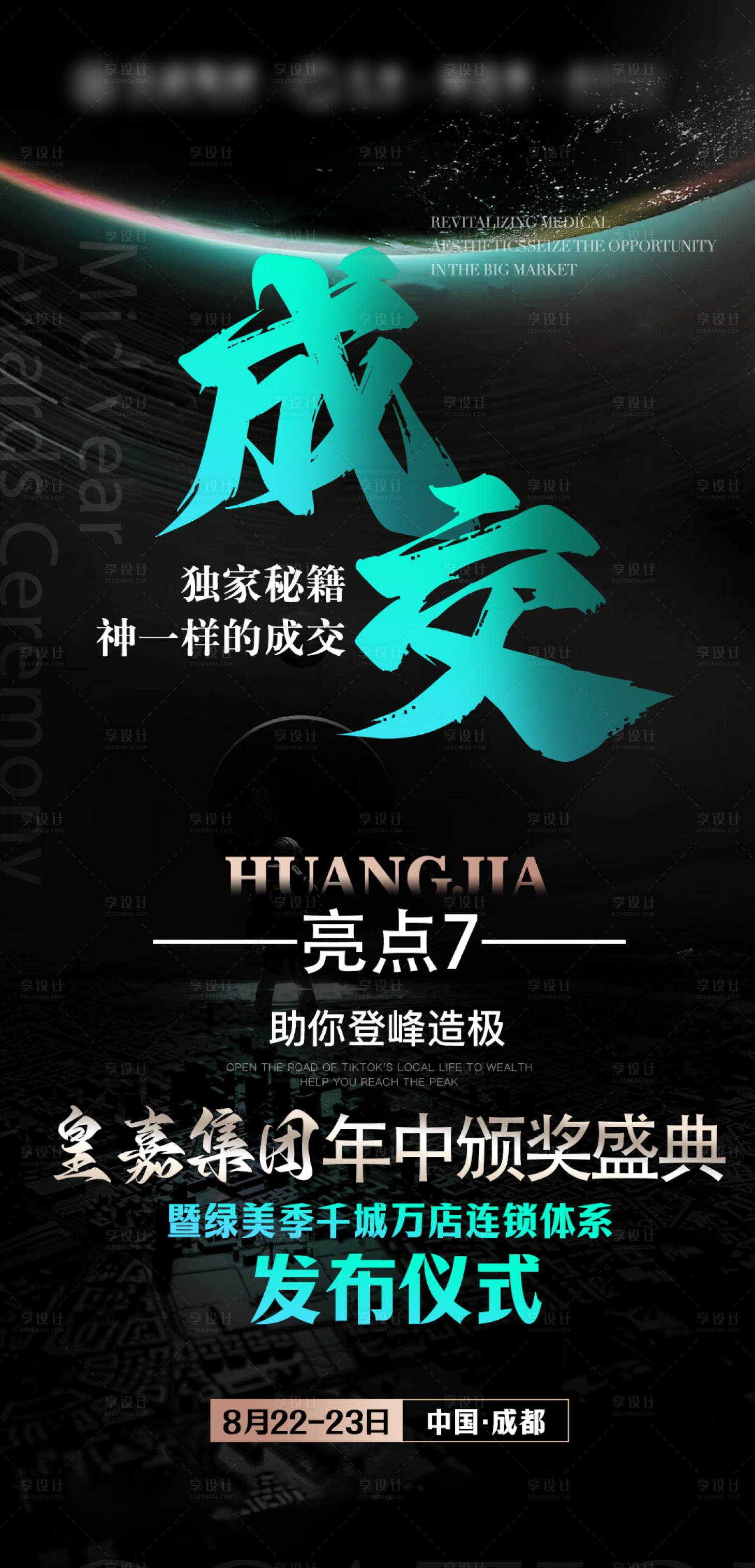 源文件下载【培训海报 】编号：63160018174839496