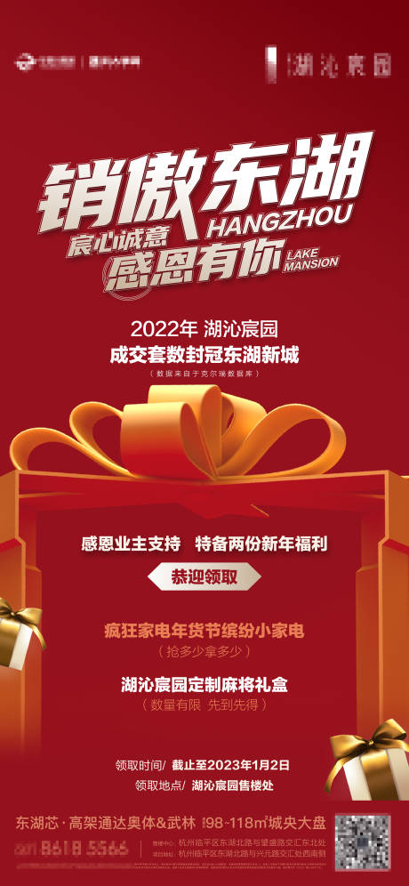 源文件下载【享设计】搜索编号：64630018101506217【感恩回馈海报】