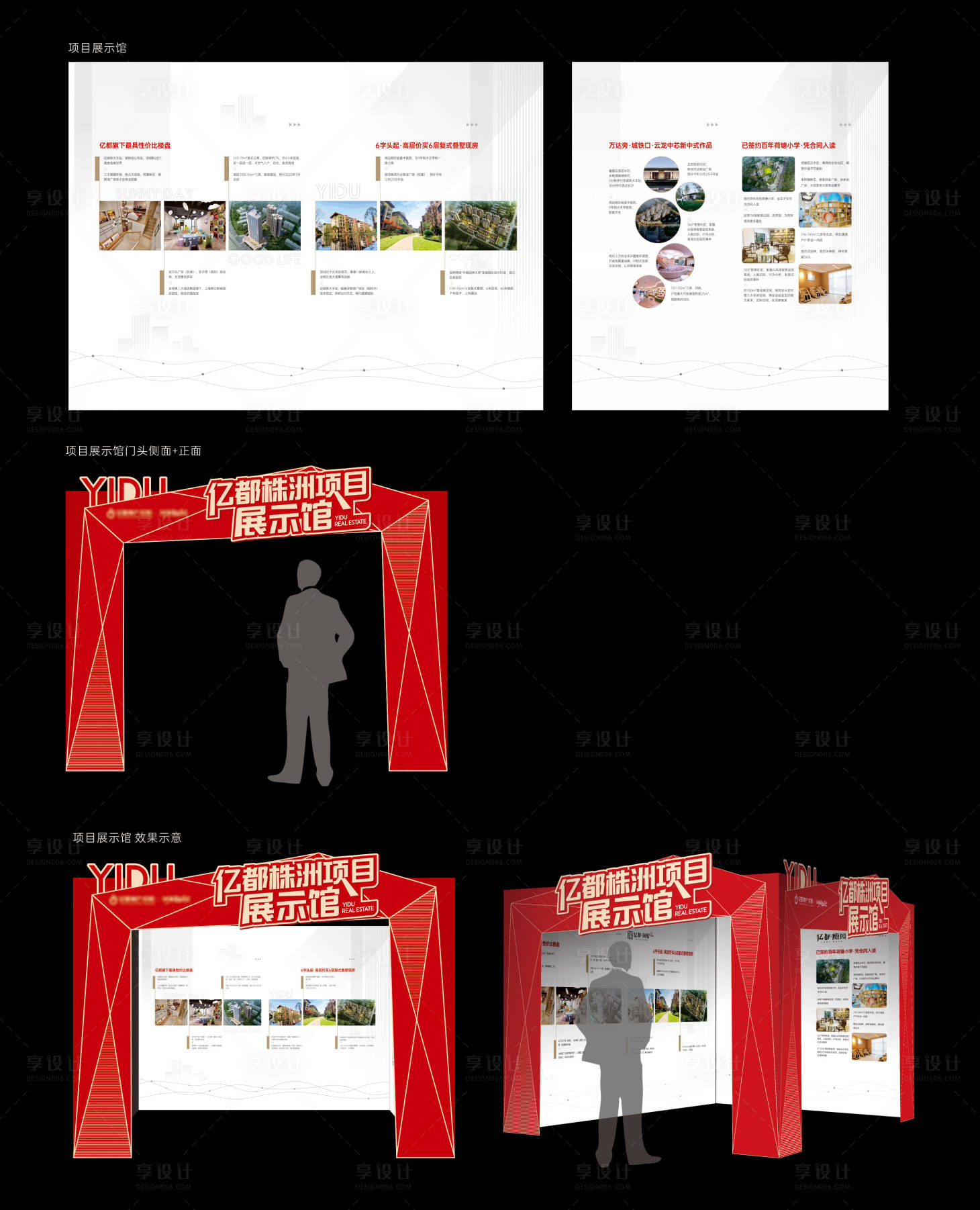 源文件下载【项目形象墙展示馆文化墙】编号：88450018292518988
