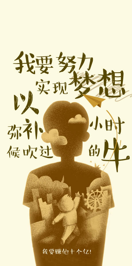 源文件下载【享设计】搜索编号：82010018212909689【励志拼搏宣传海报】