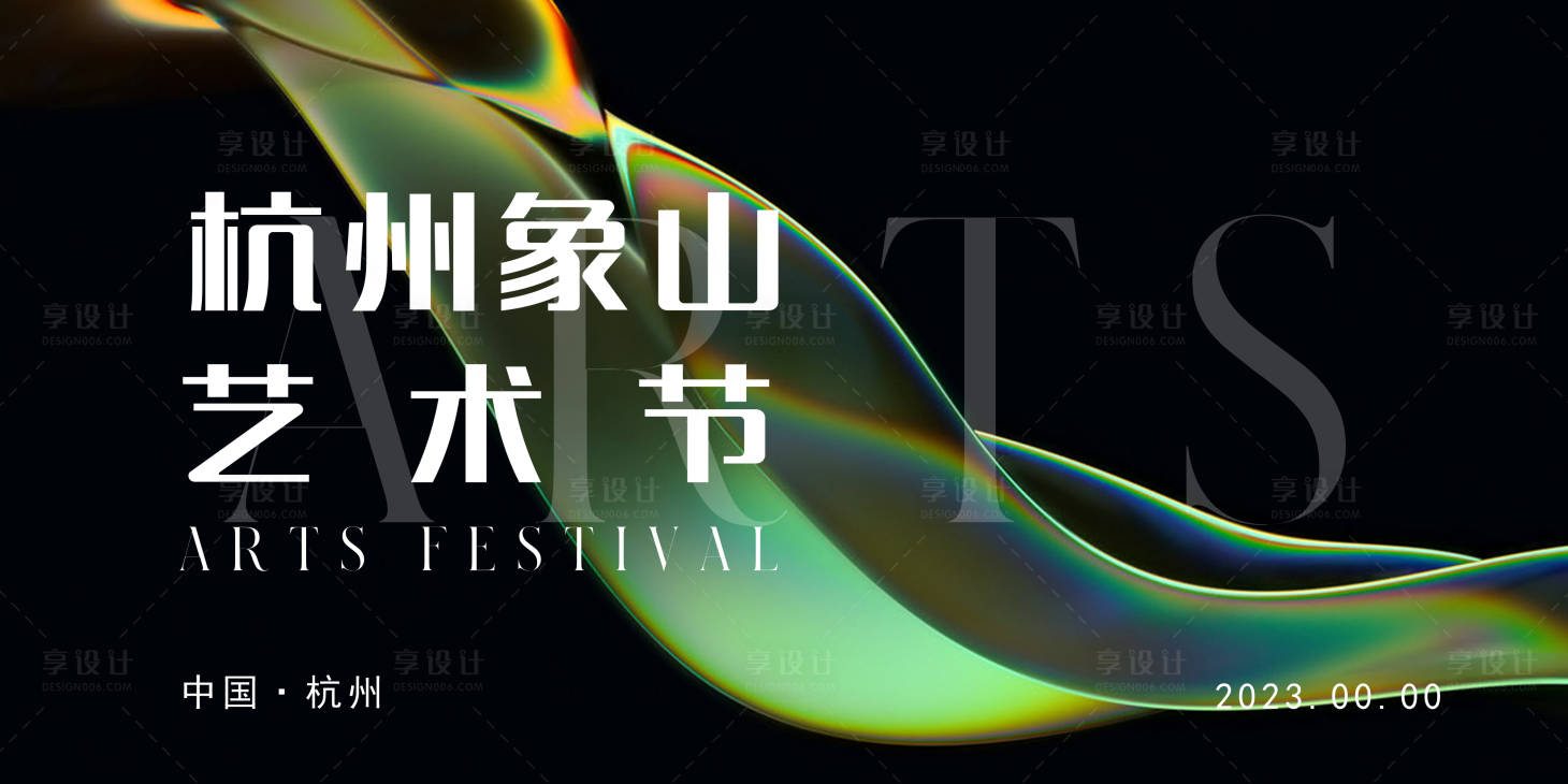 源文件下載【享設計】搜索編號：52170018031565979【簽到會議背景板】