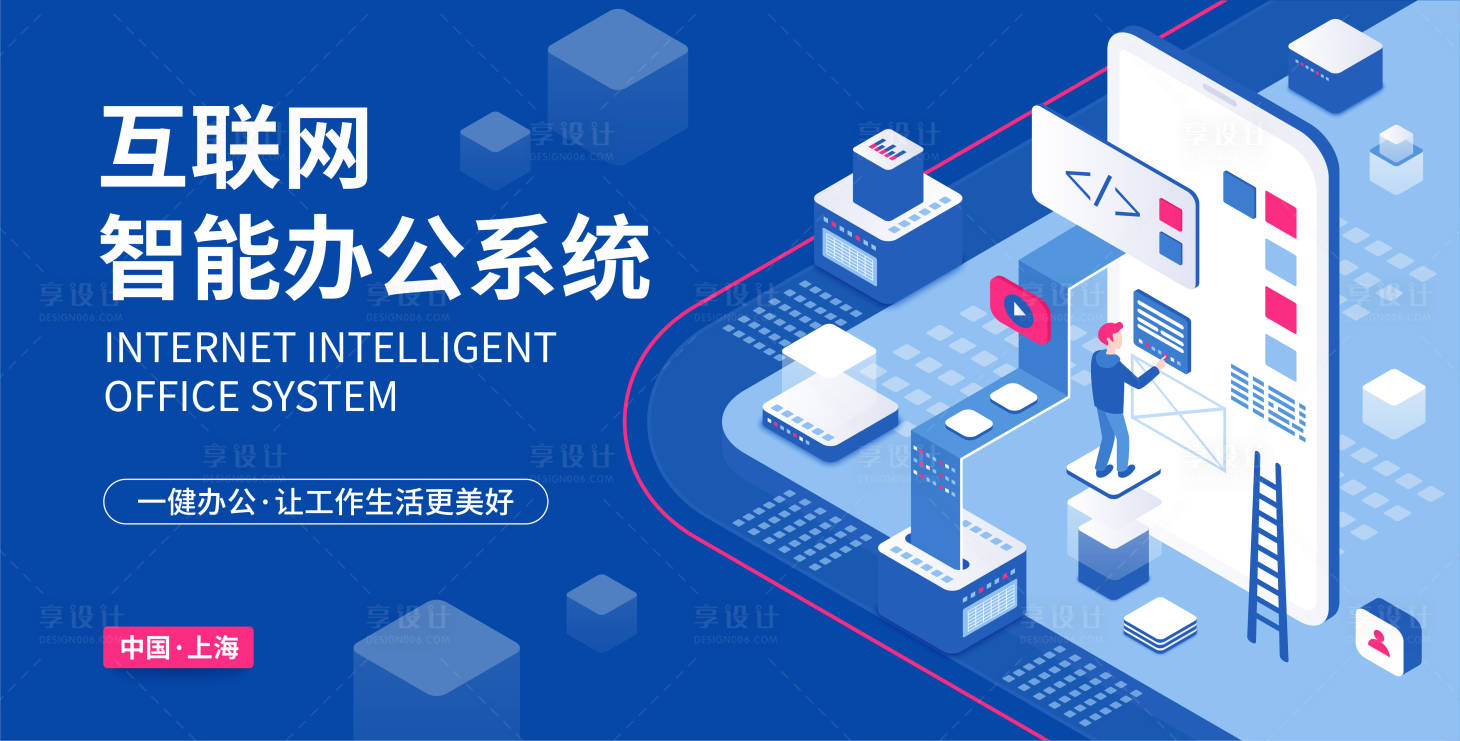 源文件下载【互联网智能办公系统】编号：12880018077653405