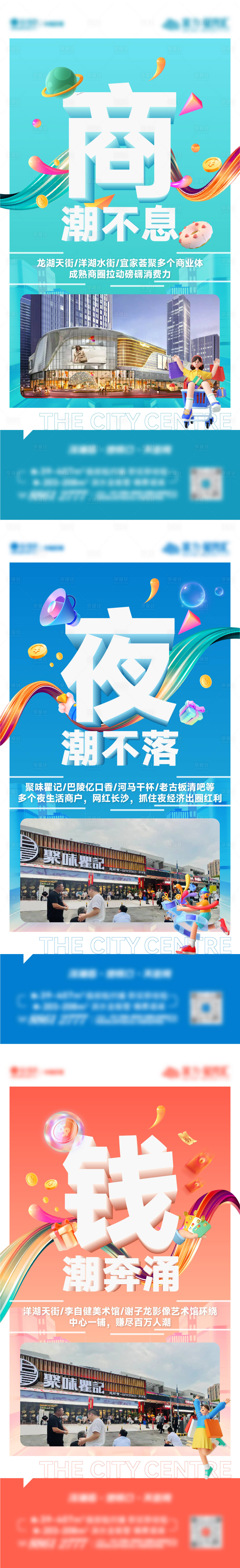 源文件下载【享设计】搜索编号：49450018211194132【大字报商铺系列海报】