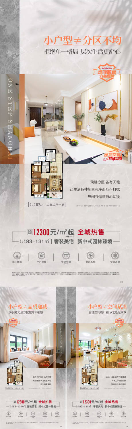 源文件下载【户型价值点】编号：20230710154936019