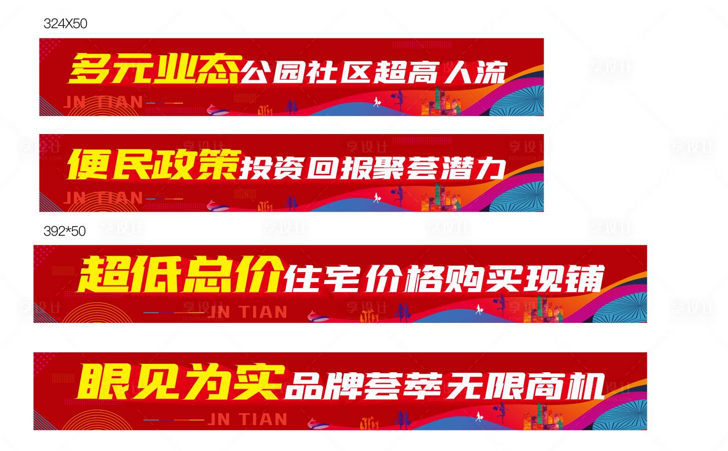 源文件下载【享设计】搜索编号：41820017985068758【商业价值展板】