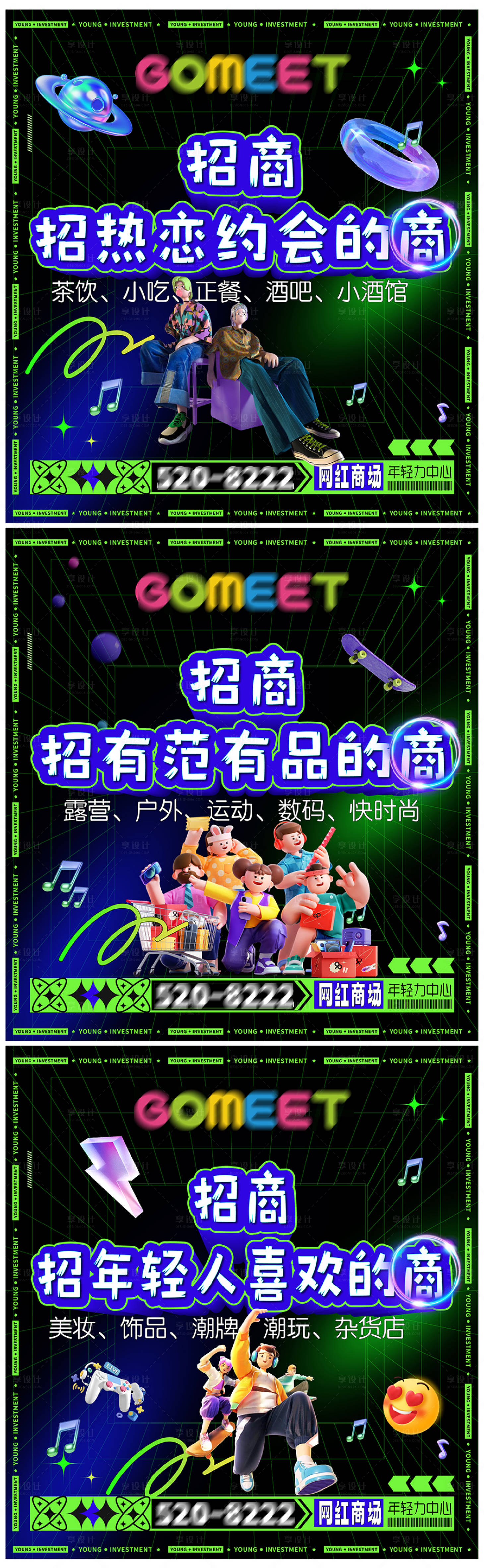 源文件下載【享設(shè)計】搜索編號：85050017929856618【商業(yè)主畫面】