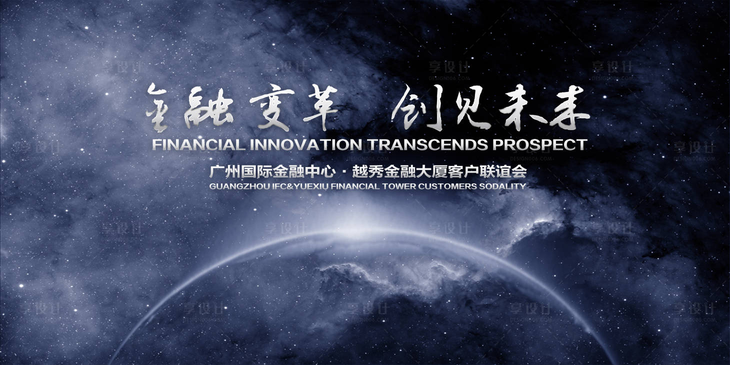 源文件下載【享設計】搜索編號：67450017996601009【客戶聯誼會背景板】