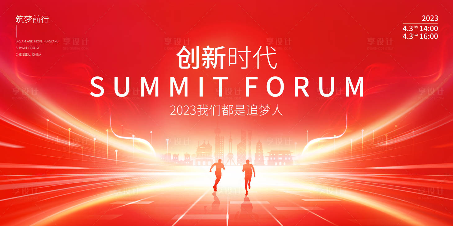 源文件下载【享设计】搜索编号：95200018331709281【科技海报】