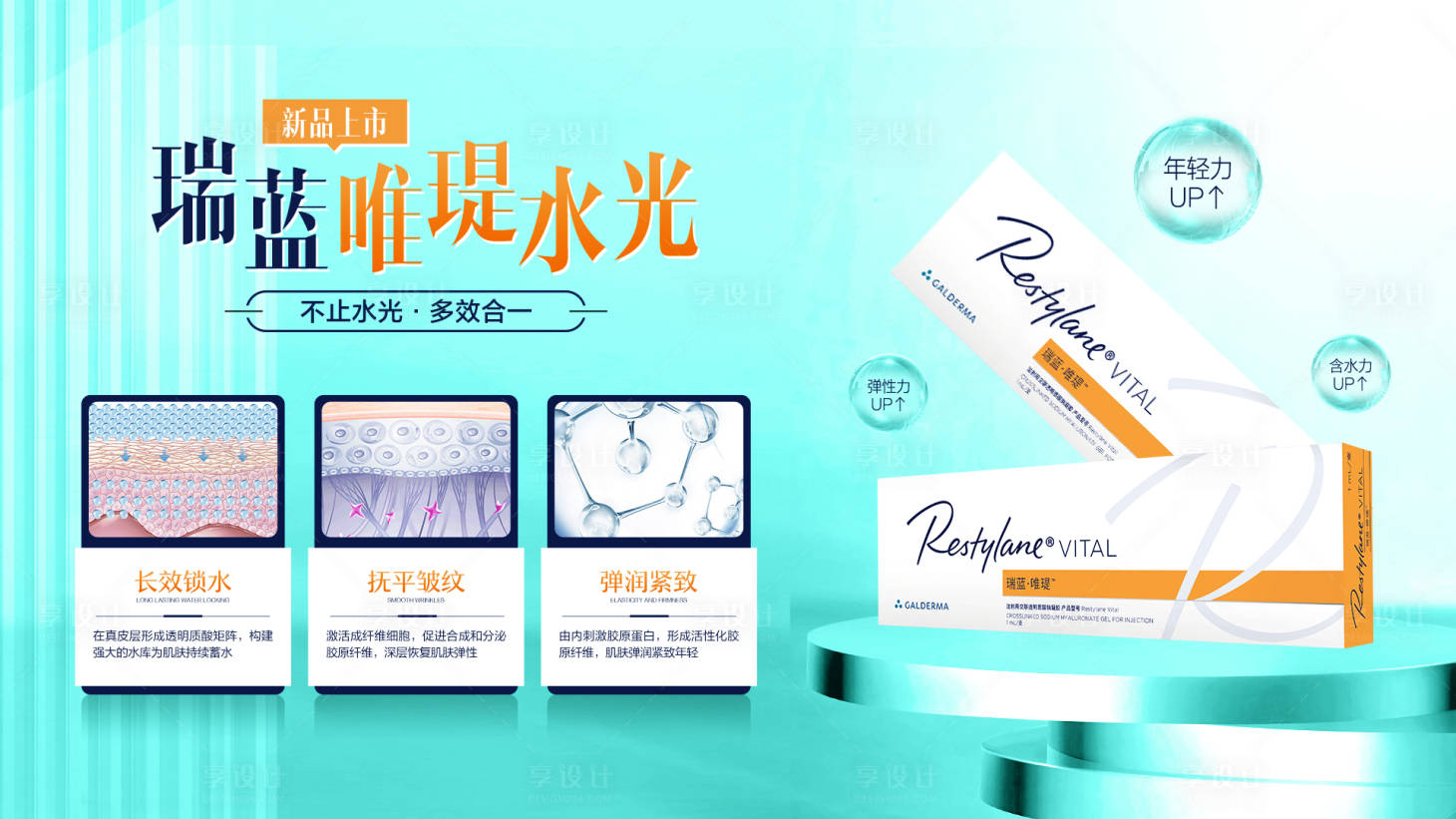 源文件下载【瑞蓝唯瑅banner】编号：15150018311084914