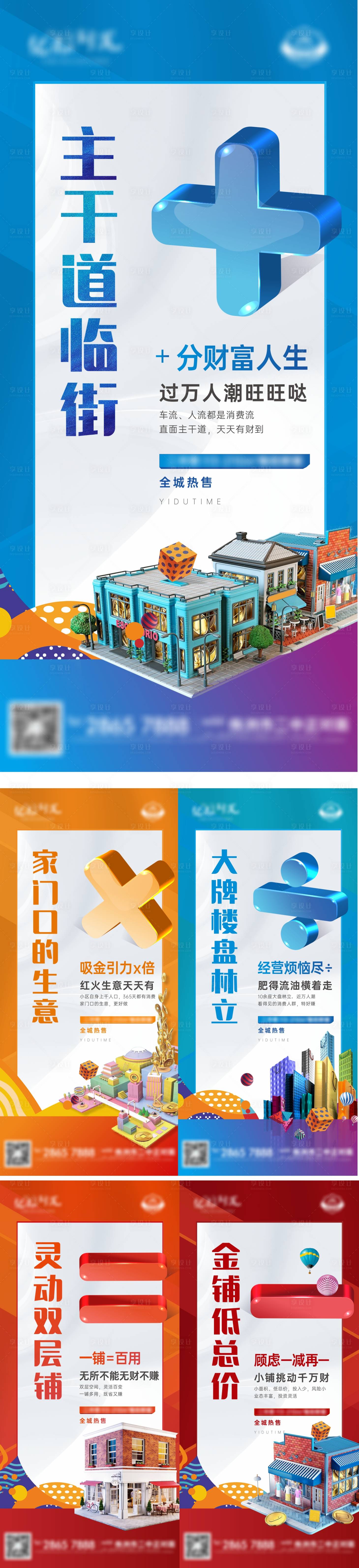 源文件下載【商鋪價值點單圖】編號：74620017829489366