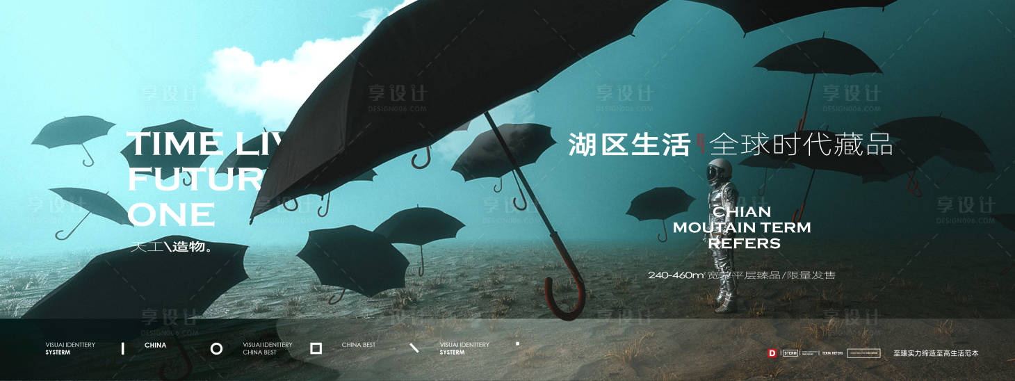 源文件下载【享设计】搜索编号：76510018097918047【地产高端豪宅主形象海报】