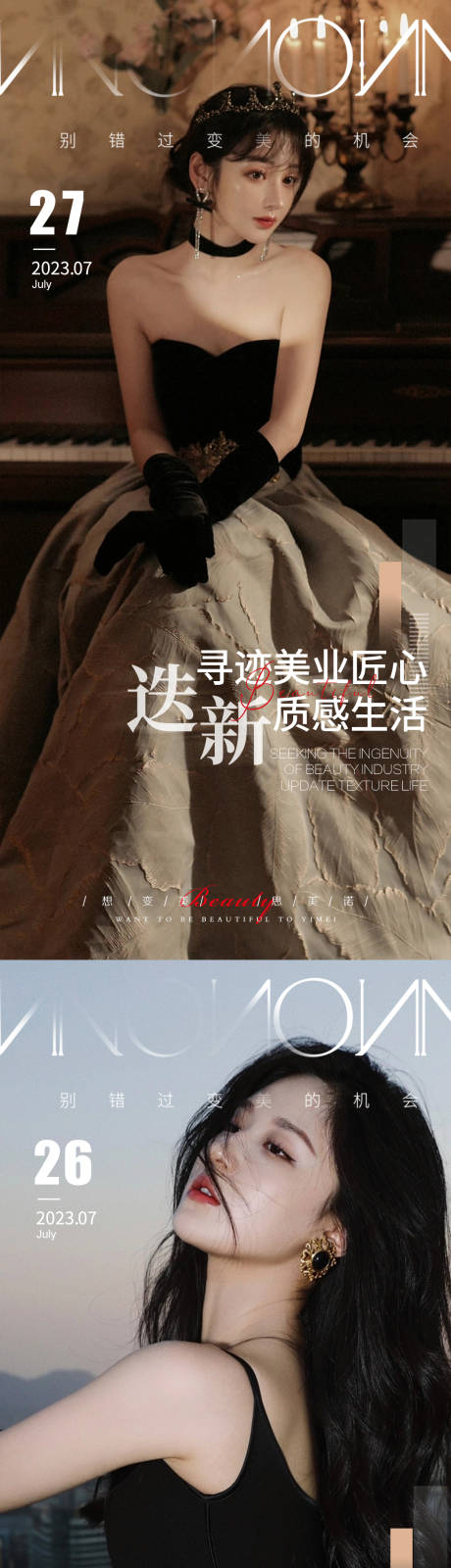 源文件下载【享设计】搜索编号：78680018281383753【医美早安图】