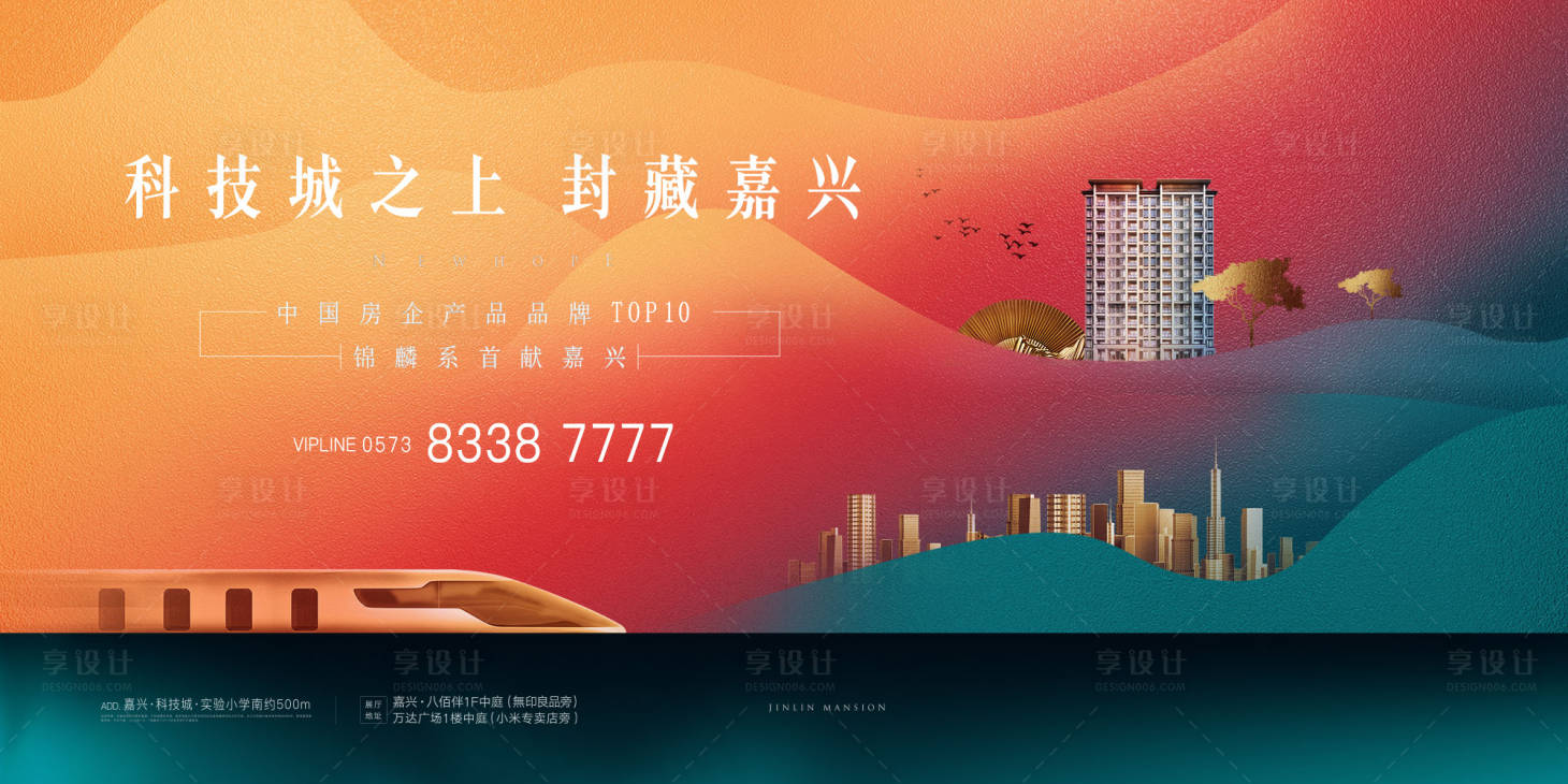 源文件下载【享设计】搜索编号：63760017773477098【地产 】