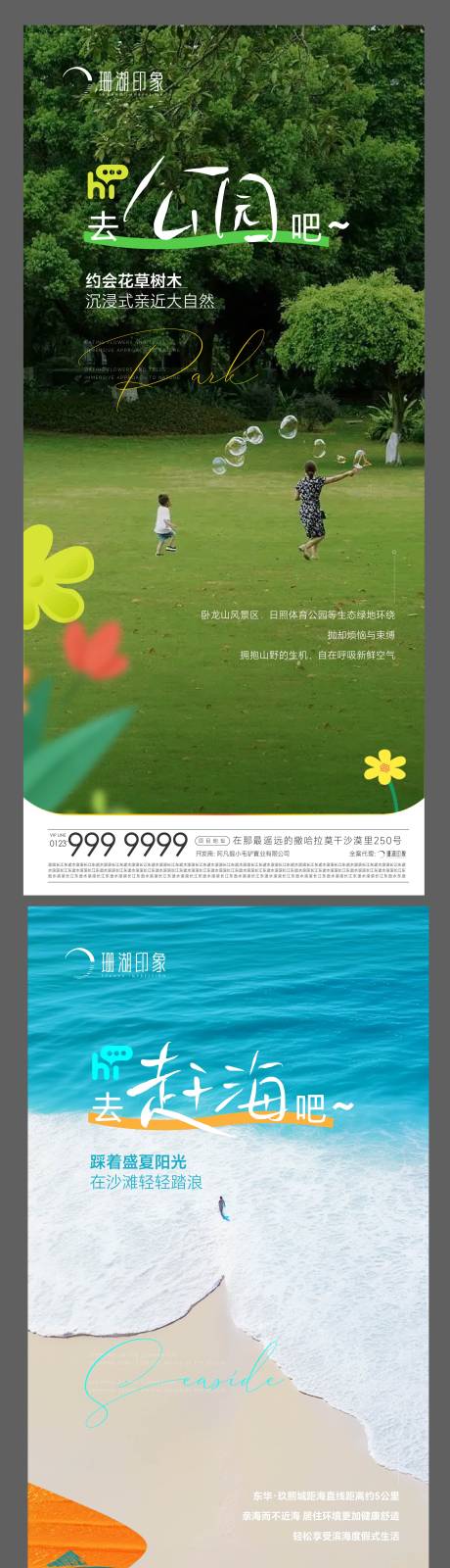 源文件下载【地产价值点海报】编号：69940017873937254