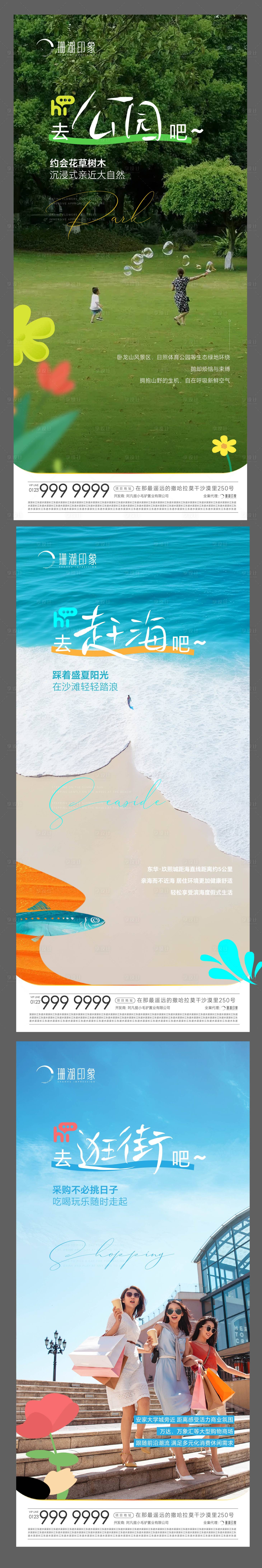 源文件下載【享設(shè)計】搜索編號：69940017873937254【地產(chǎn)價值點海報】
