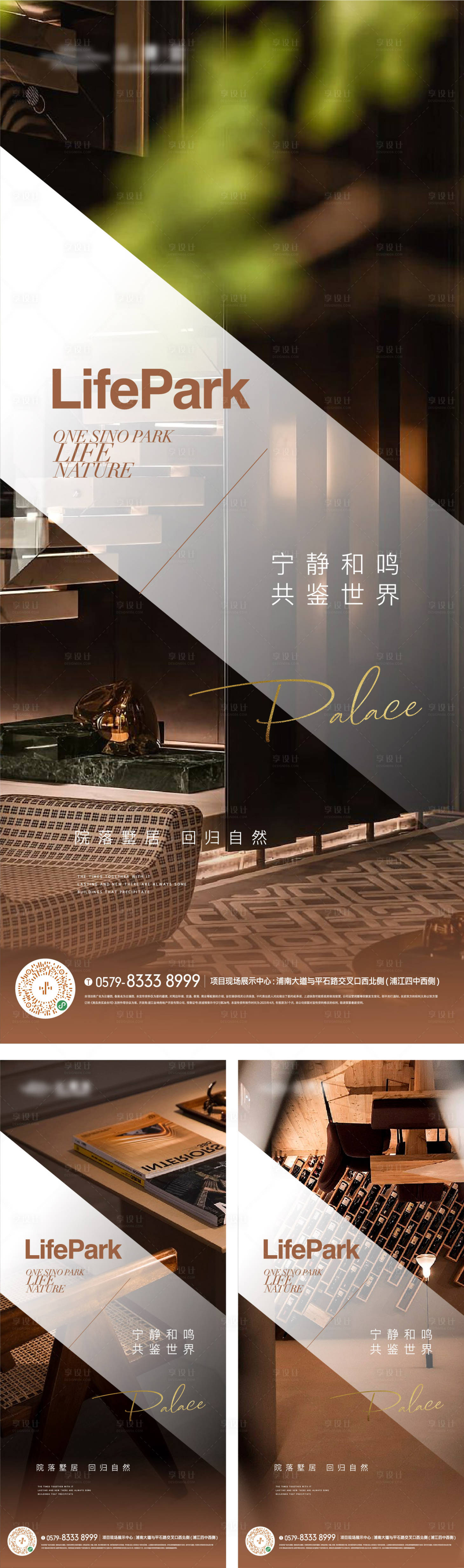 源文件下載【享設計】搜索編號：26190017774193619【精裝質感戶型價值海報】
