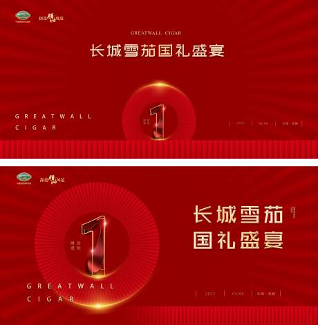 源文件下载【创意主画面海报设计】编号：43530018197924316